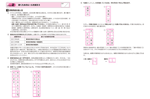 文章上達サポートブック