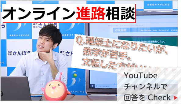 YouTubeチャンネルで回答をCheck